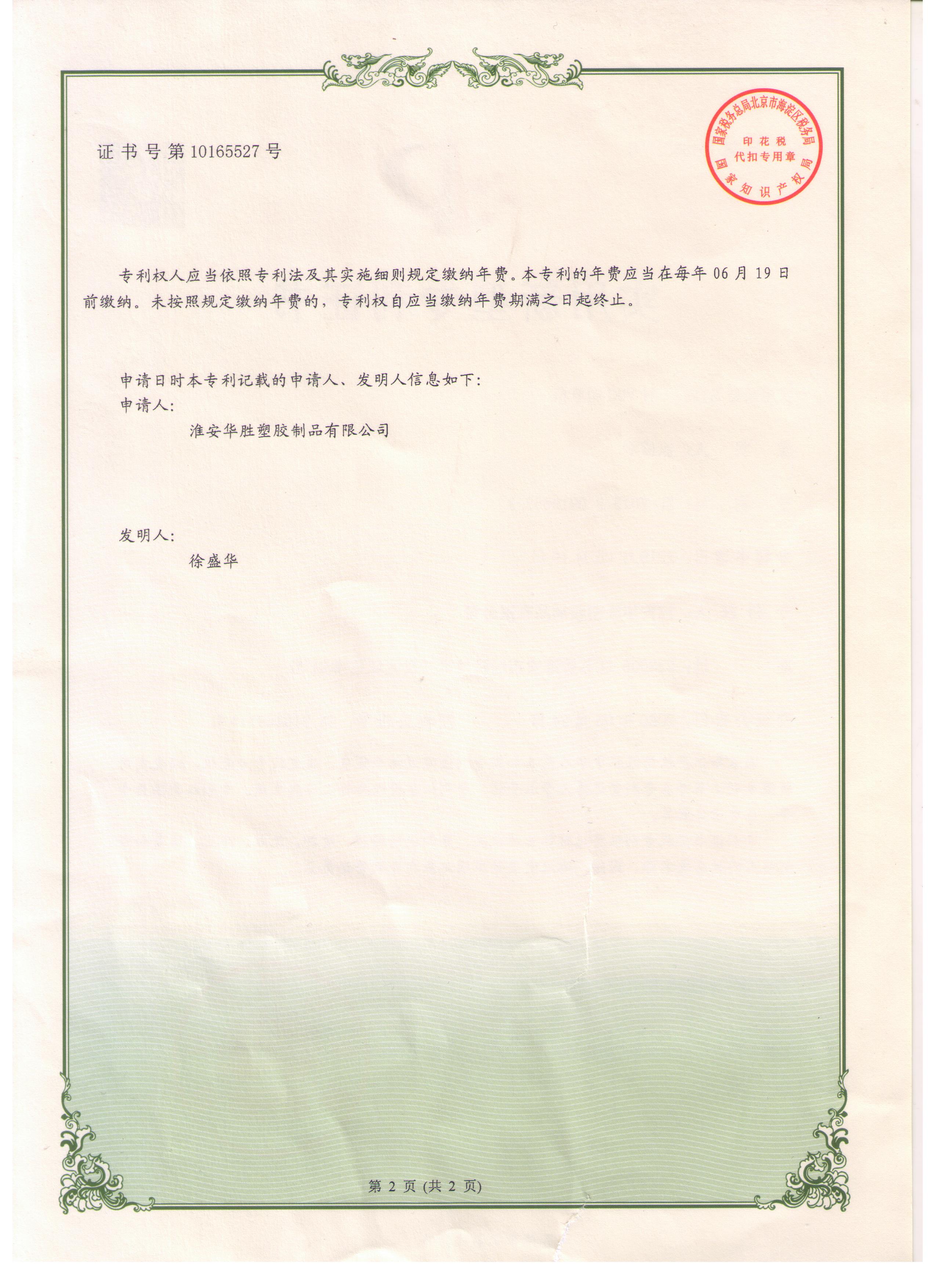 一种PUC切草机